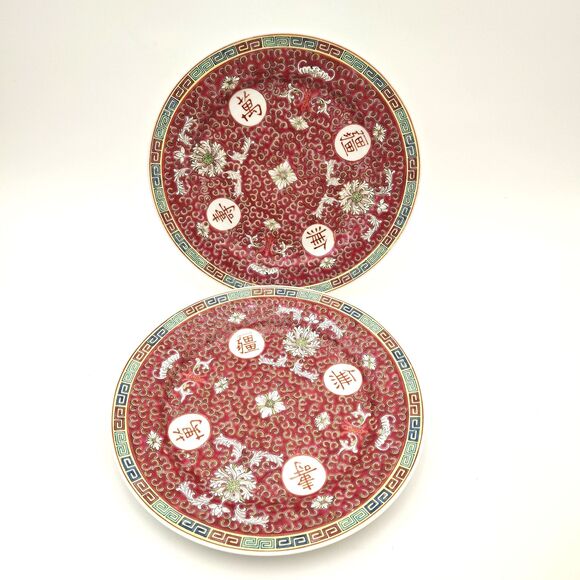 2 VTG 10" Plates Chinese Mun Shou Porcelain Famille Rose Pink/Red Longevity #13 - Picture 1 of 10